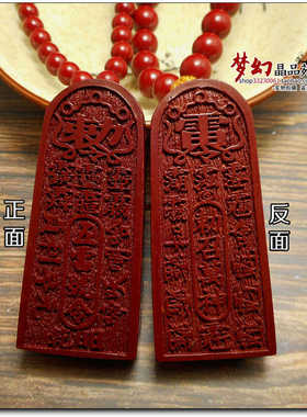 中含量原矿紫金砂朱砂五雷号令敕召万神令牌吊坠挂坠车挂毛衣链
