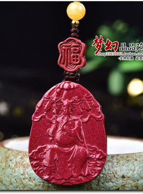 2025年当值吴遂大将军钥匙扣紫金砂朱砂男女款包挂件本命年护身符