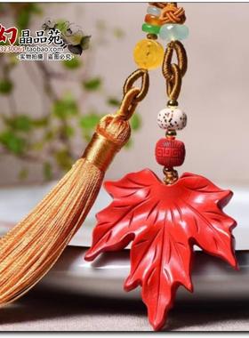 高纯度原矿朱砂红砂水飞砂枫叶包挂小车挂件后视镜吊坠挂饰护身符