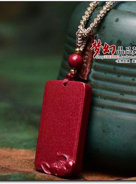 朱砂无事牌钥匙扣保真紫金砂吊坠