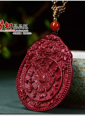 男女款吊坠九宫八卦牌原矿朱砂