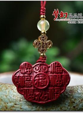 朱砂百福锁宝宝周岁婴儿挂件