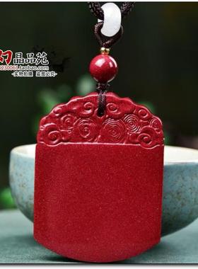 官方正品天然原矿高含量朱砂无事牌紫金砂吊坠男女本命年守护项链