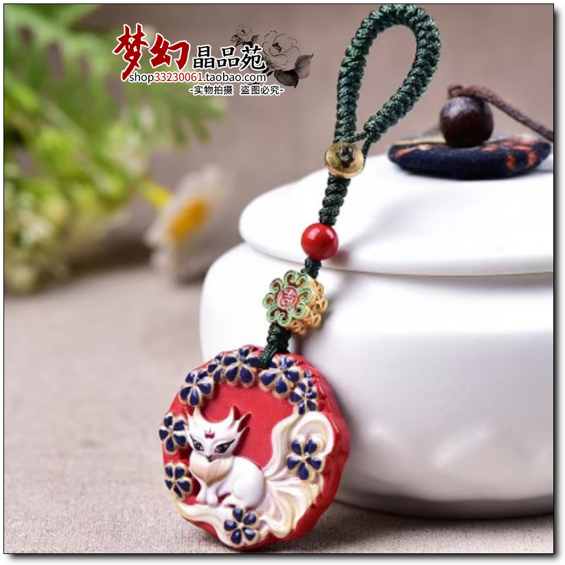 原矿高含量朱砂红砂彩绘白狐狸九尾狐包包挂件高档汽车挂件钥匙扣