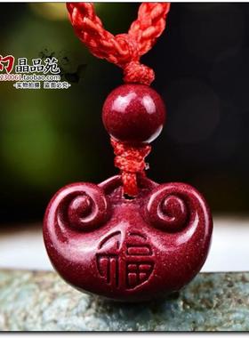 高含量朱砂紫金砂儿童宝宝福锁平安锁吊坠项链挂件护身符饰品