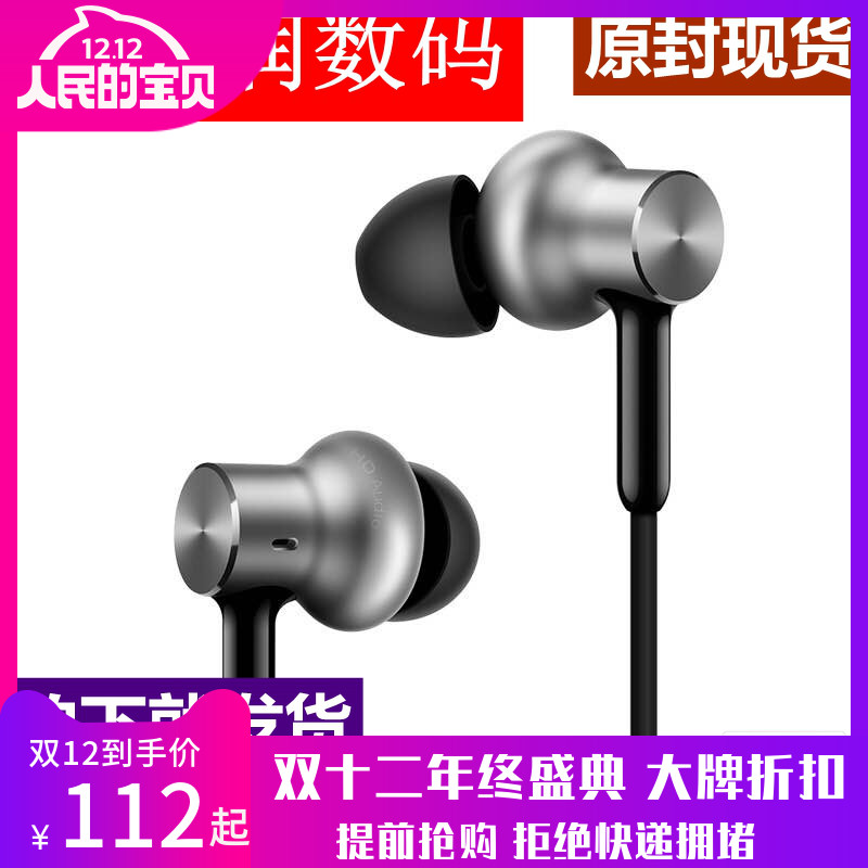 全新正品 Xiaomi/小米 圈鐵耳機pro 入耳式有線線控降噪音樂耳麥在類目 影音電器, 手機耳機中 - 來自Buy2taobao.com提供專業的淘寶代購服務