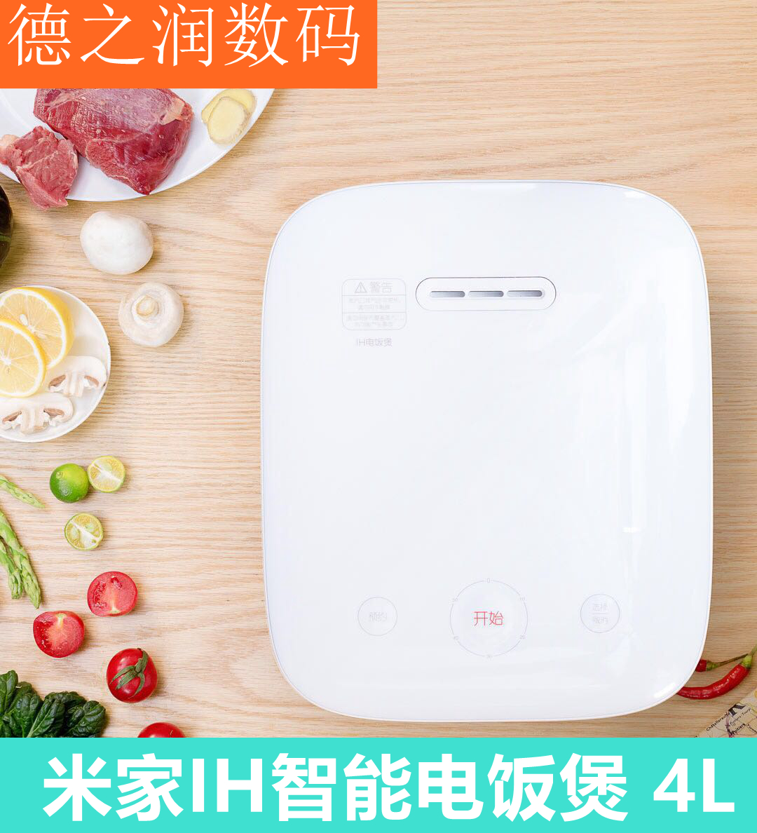 Xiaomi/小米 米家IH电饭煲 4L