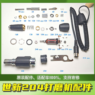 世新strong打磨雕刻机204牙机102L手柄配件轴承三瓣簧夹头扳手