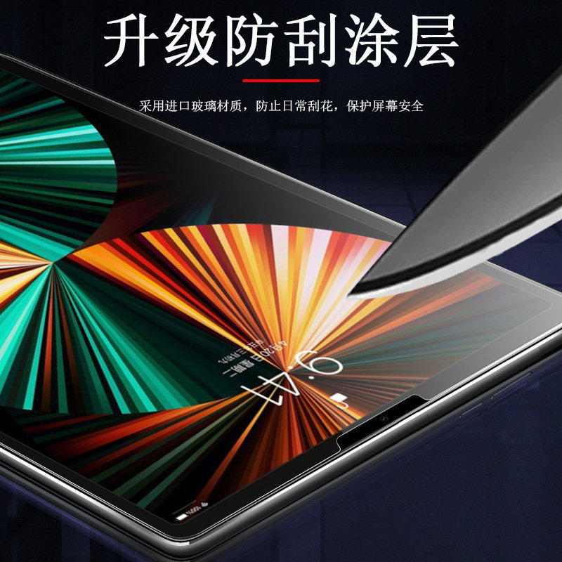 官方原配钻石膜适用iPad9钢化膜全屏air5蓝光ipadpro11苹果12.9平板保护膜mini6