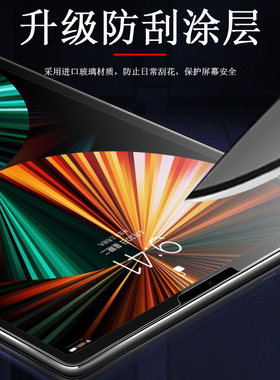 官方原配钻石膜适用iPad9钢化膜全屏air5蓝光ipadpro11苹果12.9平板保护膜mini6