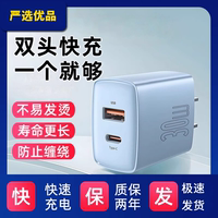 PD雙口氮化鎵快充充電器快充頭