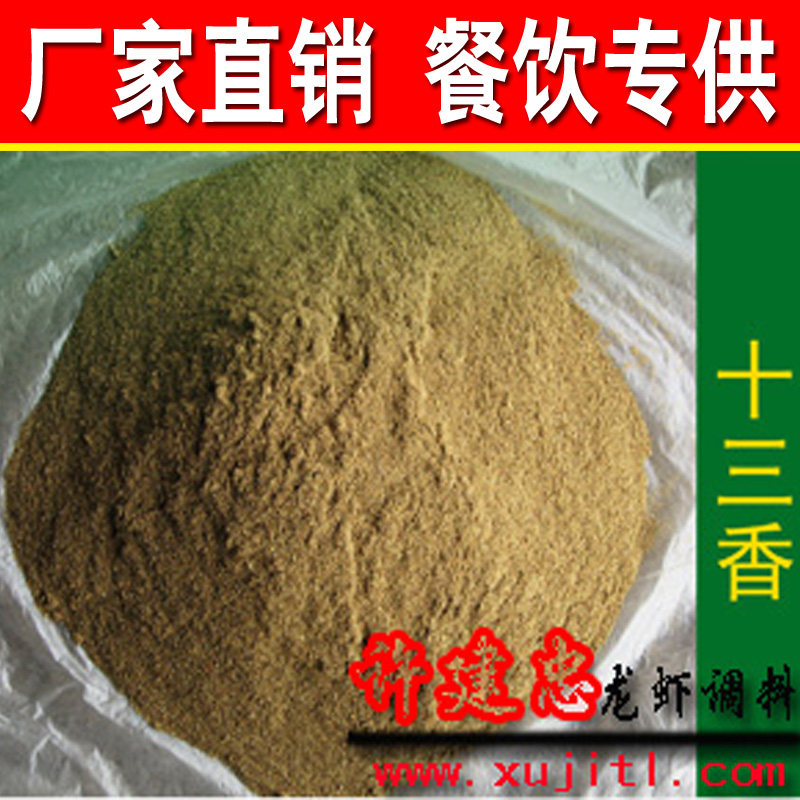 10斤龙虾调料盱眙十三香麻辣小龙虾调料一口香手抓卤味餐饮商用