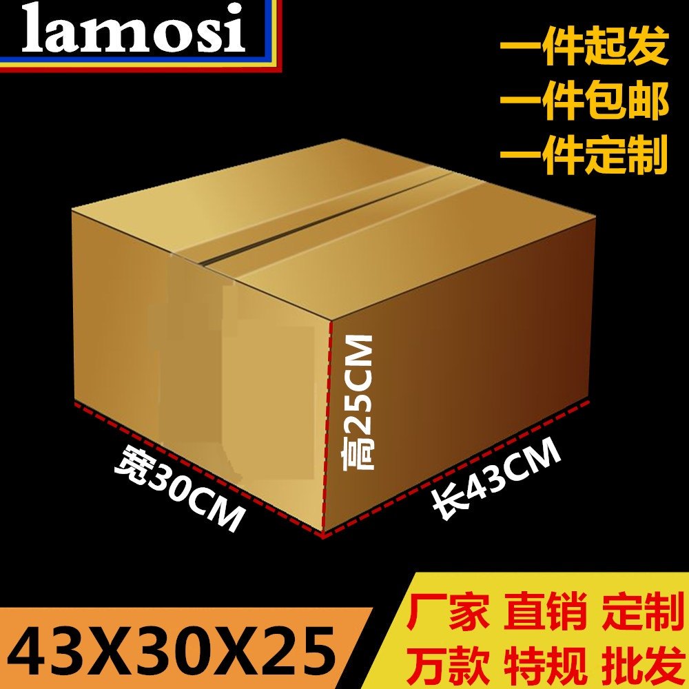 。定制定做43X30X25长方形纸箱子淘宝特规打包包装盒三层硬包|msdalam kategori adat peribadi/Design Services/DIY, bekalan pembungkusan adat, Cartons - dari Buy2taobao.com untuk memberikan perkhidmatan ejen Taobao profesional membeli