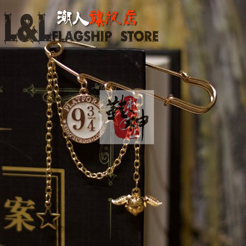 DIY哈利波特周边943车站号星星飞贼胸针球鞋衣服饰品圣诞节礼物