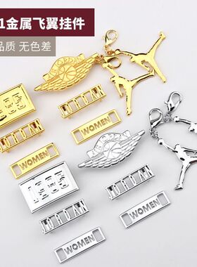 DIY金属飞翼鞋带扣酒黑红脚趾飞人挂件AF1空军一号鞋带扣挂饰