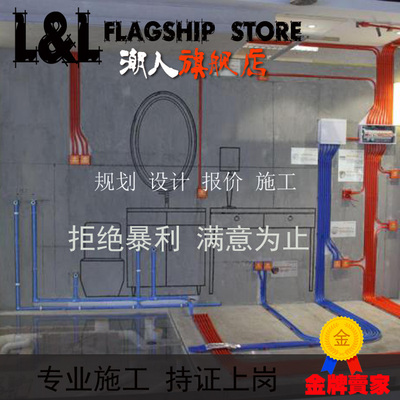 家居装饰装修水电改造设计及施工专业施工团队拒绝暴利平价透明