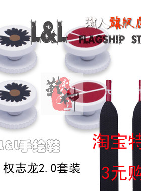 DIY权志龙小雏菊金属鞋扣饰品