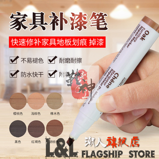 DIY中柏油漆补漆笔实木复合地板木质家具修补色划痕门窗崩边补修