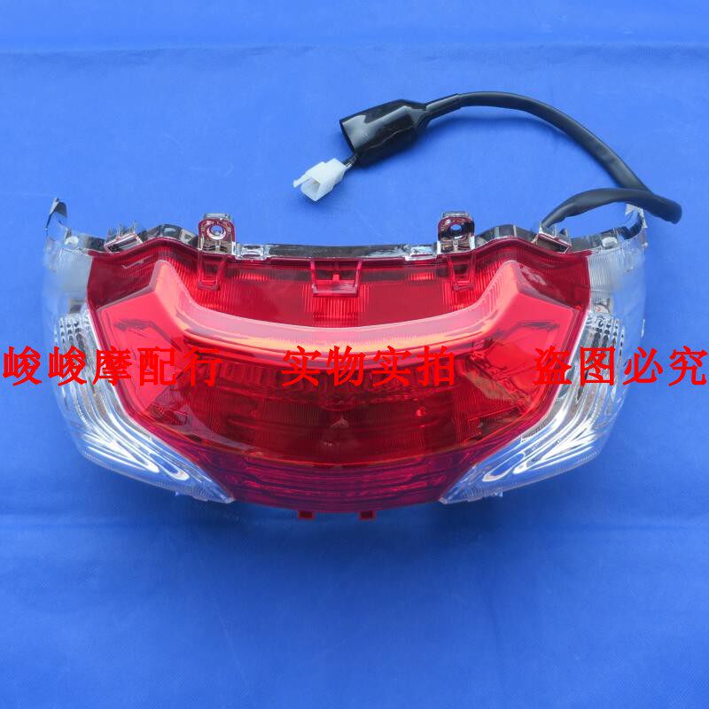 适用豪爵新悦星HJ125T-23尾灯总成后刹车灯后信号灯后转向灯