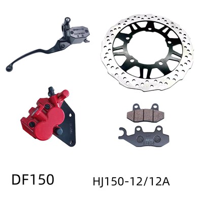 豪爵DF150原装刹车总成制动钳