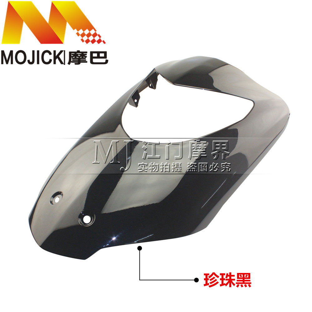 踏板车配件适用豪爵喜之星HJ100T-7/7C/7D/7M前斜板 面板大板外壳