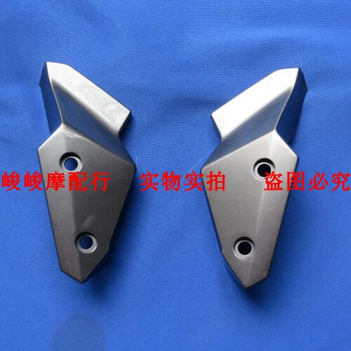 适用豪爵DR160 HJ150-10A/10C/10D前挡泥板装饰前泥瓦装饰盖外壳