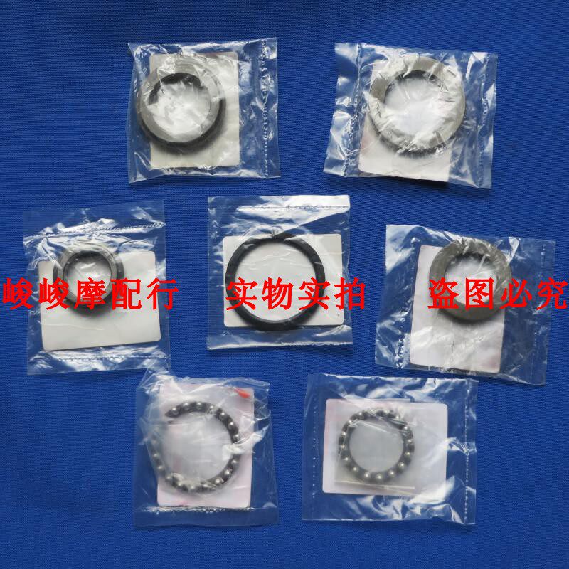 适用豪爵UH110 HJ110-7/7C压力轴承方向柱轴承转向柱轴承波盘