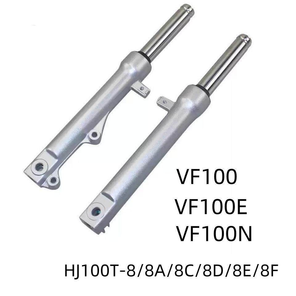 豪爵VF100踏板车原装前减震