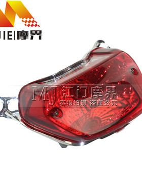 摩托车配件适用铃木悦帅GD110 尾灯总成 后刹车灯总成