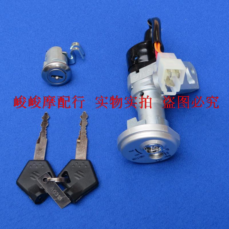 摩托车配件适用铃木畅迪FW110套锁 电门锁总成 全车锁 主开关