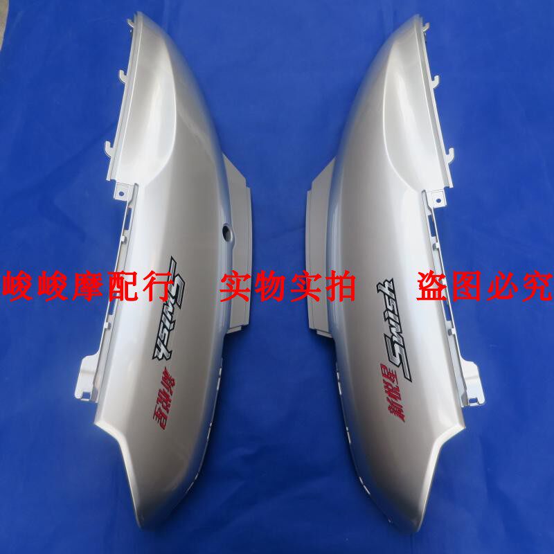 适用豪爵新悦星HJ125T-23后侧板侧盖后护板尾罩座包下护罩外壳