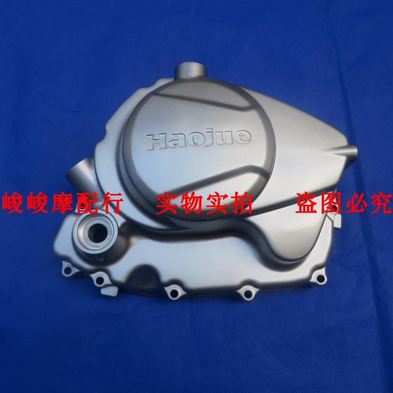 适用豪爵EH150 HJ150-25离合器盖发动机右盖曲轴箱右盖离合外盖