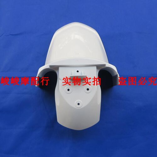 适用豪爵萌哥M-Boy HJ125T-35前挡泥板前沙板前泥瓦挡水板前沙盖