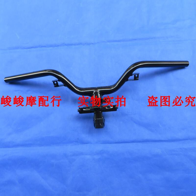 适用豪爵踏板车VF125 HJ125T-25/25A原装车把管龙头方向把手把管