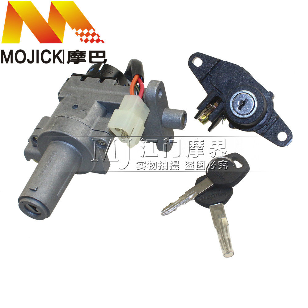 踏板车配件适用豪爵丽星HJ125T-3全车锁 主开关电门锁 套锁