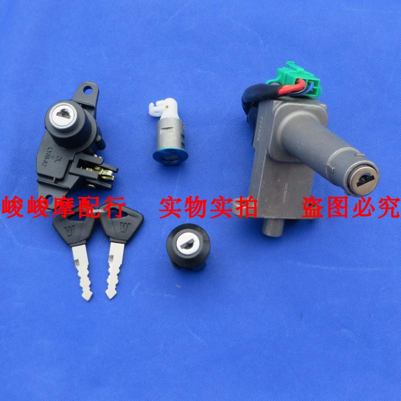 适用豪爵新悦星HJ125T-23全车锁主开关电门锁套锁尾箱锁坐垫锁