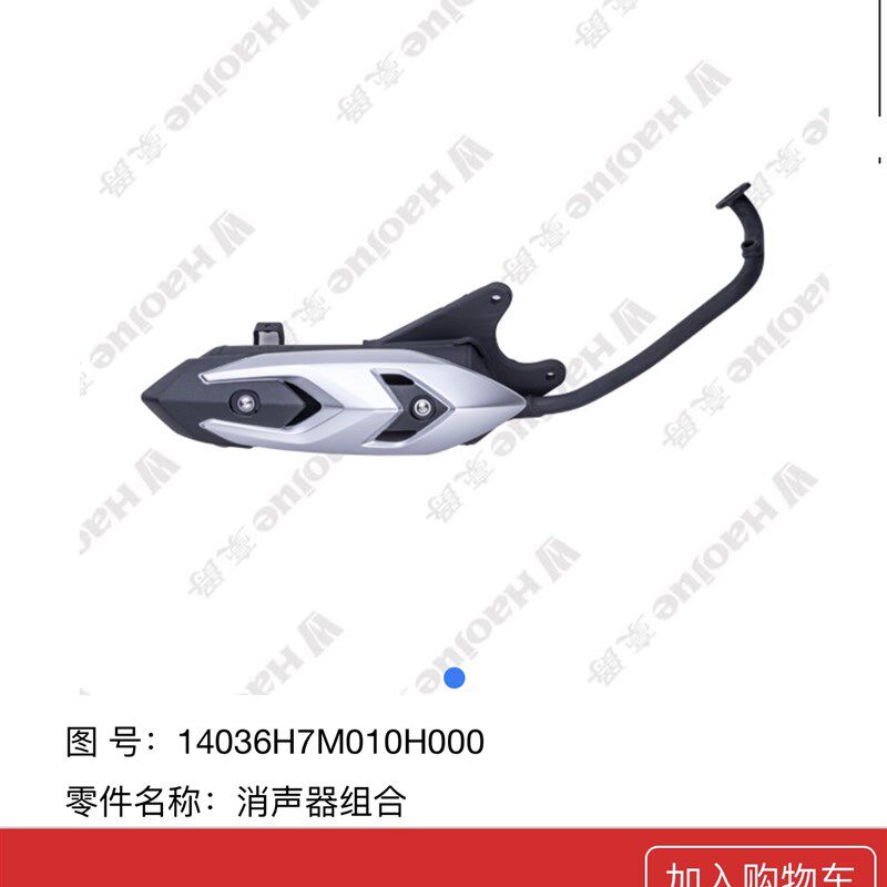 适用豪爵踏板车USR125排气管总成HJ125T-21原装消声器原厂排气管