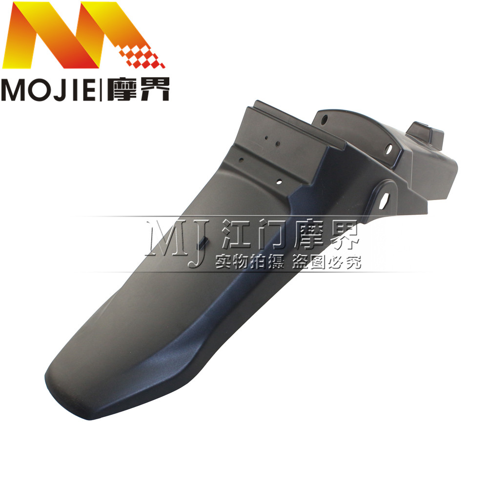 适用豪爵悦冠HJ125-16/16E/HJ150-6A/6C/6D后挡泥板挡水板挡泥瓦