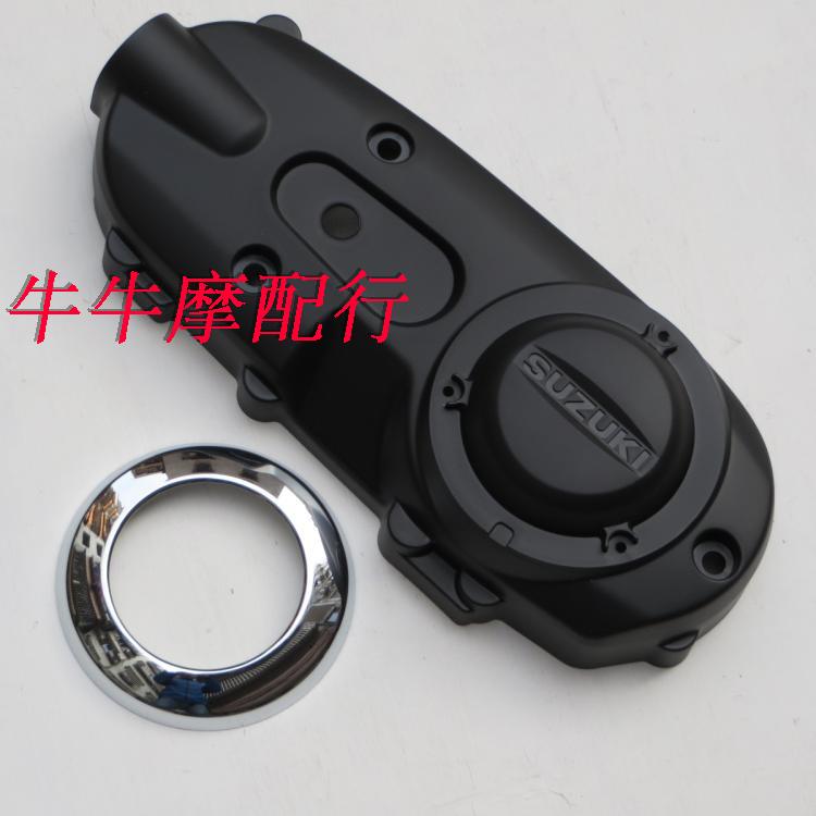 踏板车配件适用铃木新海王星UA125T/T-A离合器外盖 装饰盖 外壳