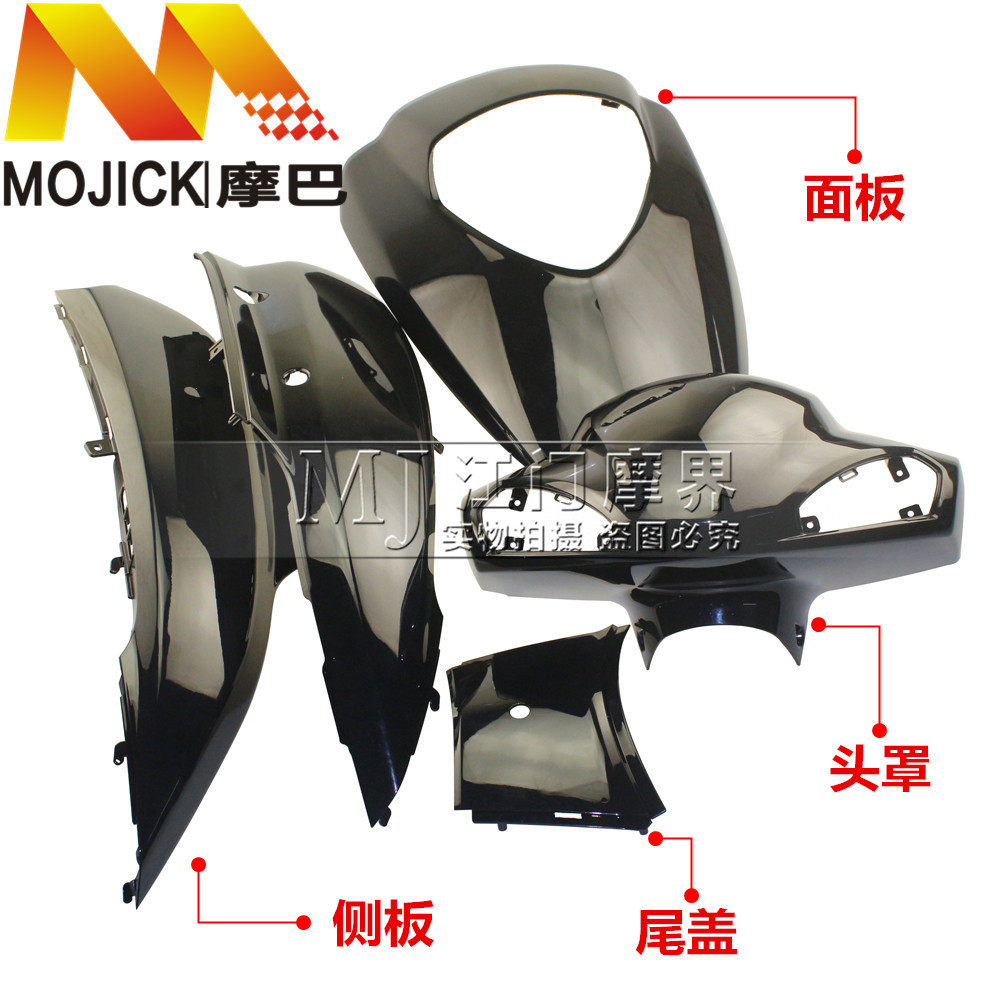 踏板车配件适用豪爵宇钻HJ125T-10/10A全车全套烤漆外壳面板头罩