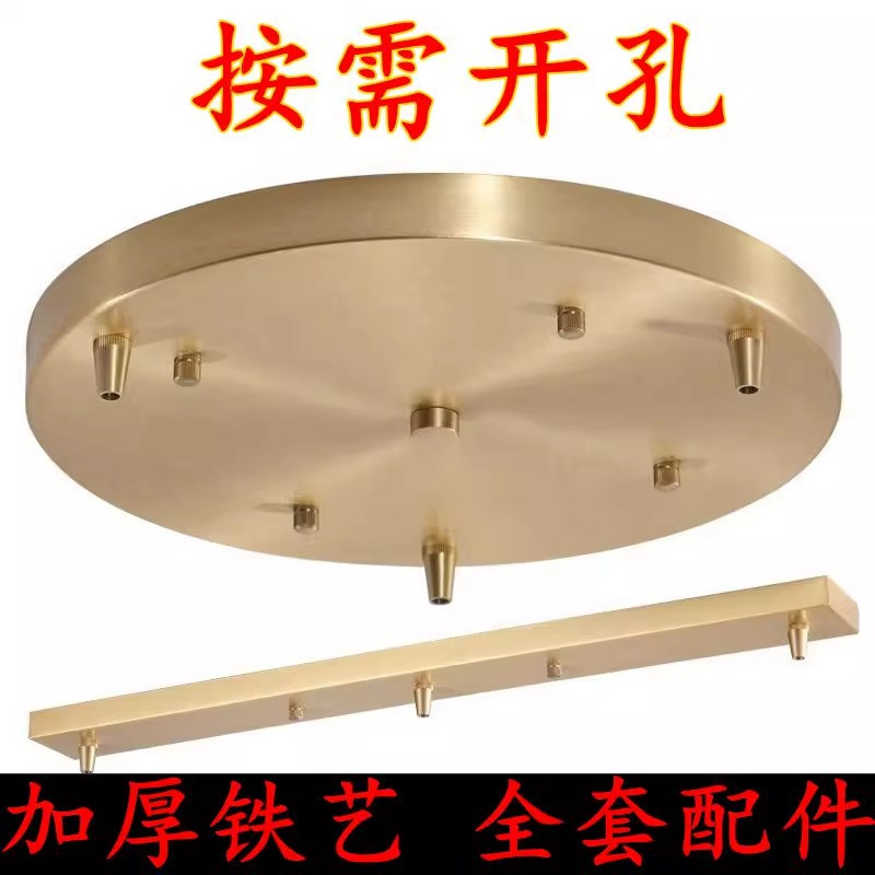 吊灯底座长条型圆形配件吸顶盘