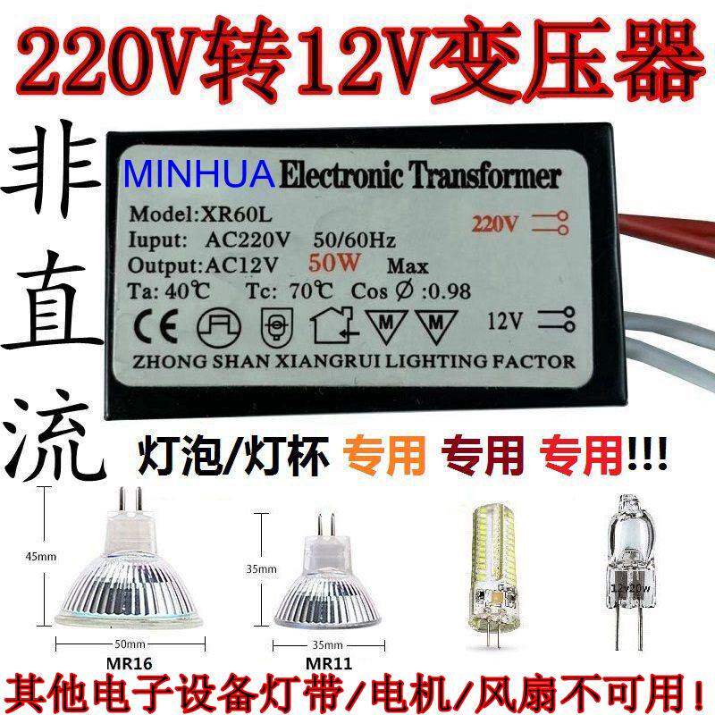 变压器220转12V伏插泡石英卤素LED灯杯筒灯射灯水晶灯35W50瓦电源