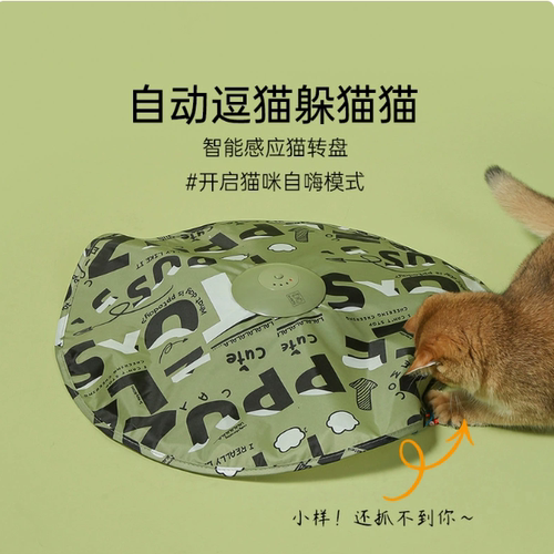 宠物猫咪电动逗猫棒自嗨解闷神器自动逗猫器智能猫转盘猫玩具