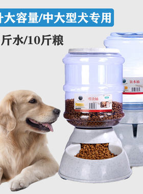 自动大容量狗狗立式用品喂水器