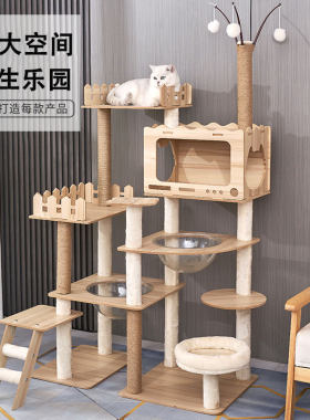 大型木质猫爬架太空舱猫窝一体猫树四季猫跳台猫抓板猫咪用品玩具