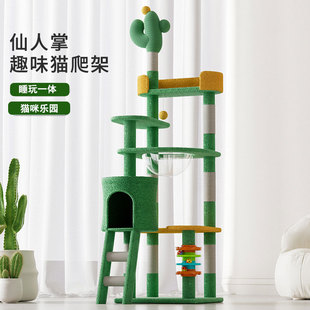外贸仙人掌猫爬架猫窝猫树一体猫架子太空舱大型猫咪玩具猫跳台