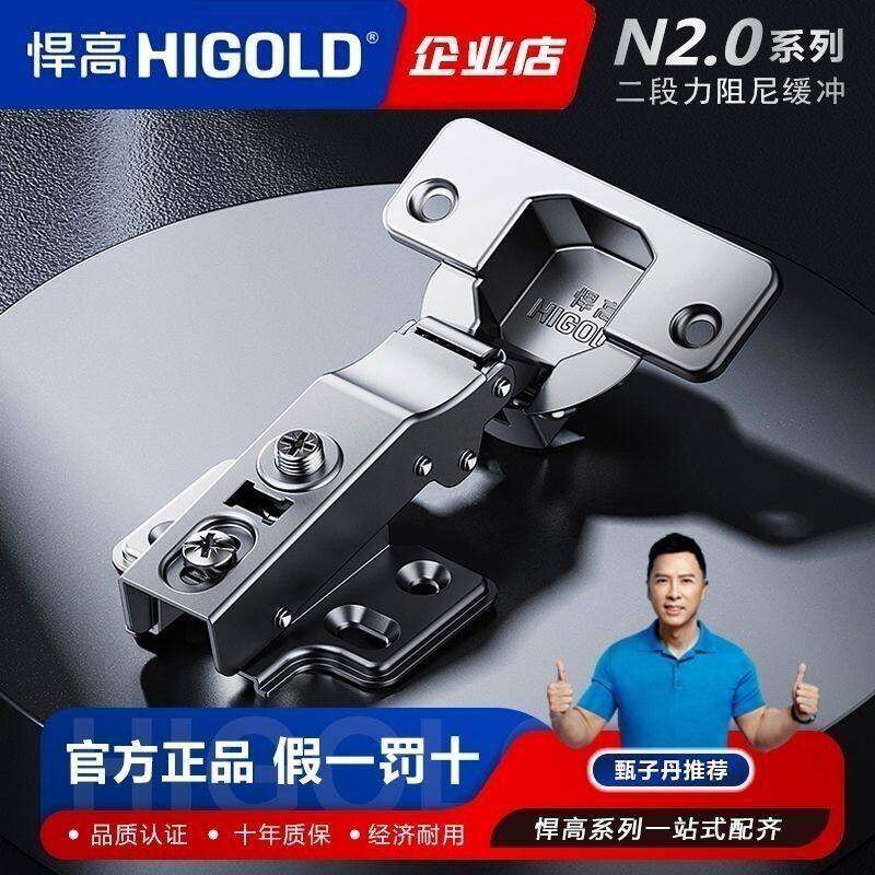 悍高NG20厚门小角度悍高铰链二段力阻尼静音液压合页配件橱衣柜门