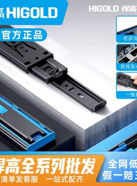 悍高抽屉轨道三节轨加厚阻尼缓冲静音橱柜键盘托滑轨侧装普通导轨