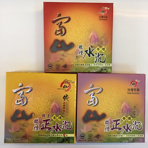 台湾富山檀香精选正水沉香环24小时10片装微烟盘香贡礼佛天然香熏