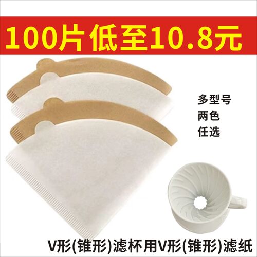 手冲咖啡滤纸V60滴漏咖啡壶V型国产过滤纸锥形咖啡滤纸V2V1多型号
